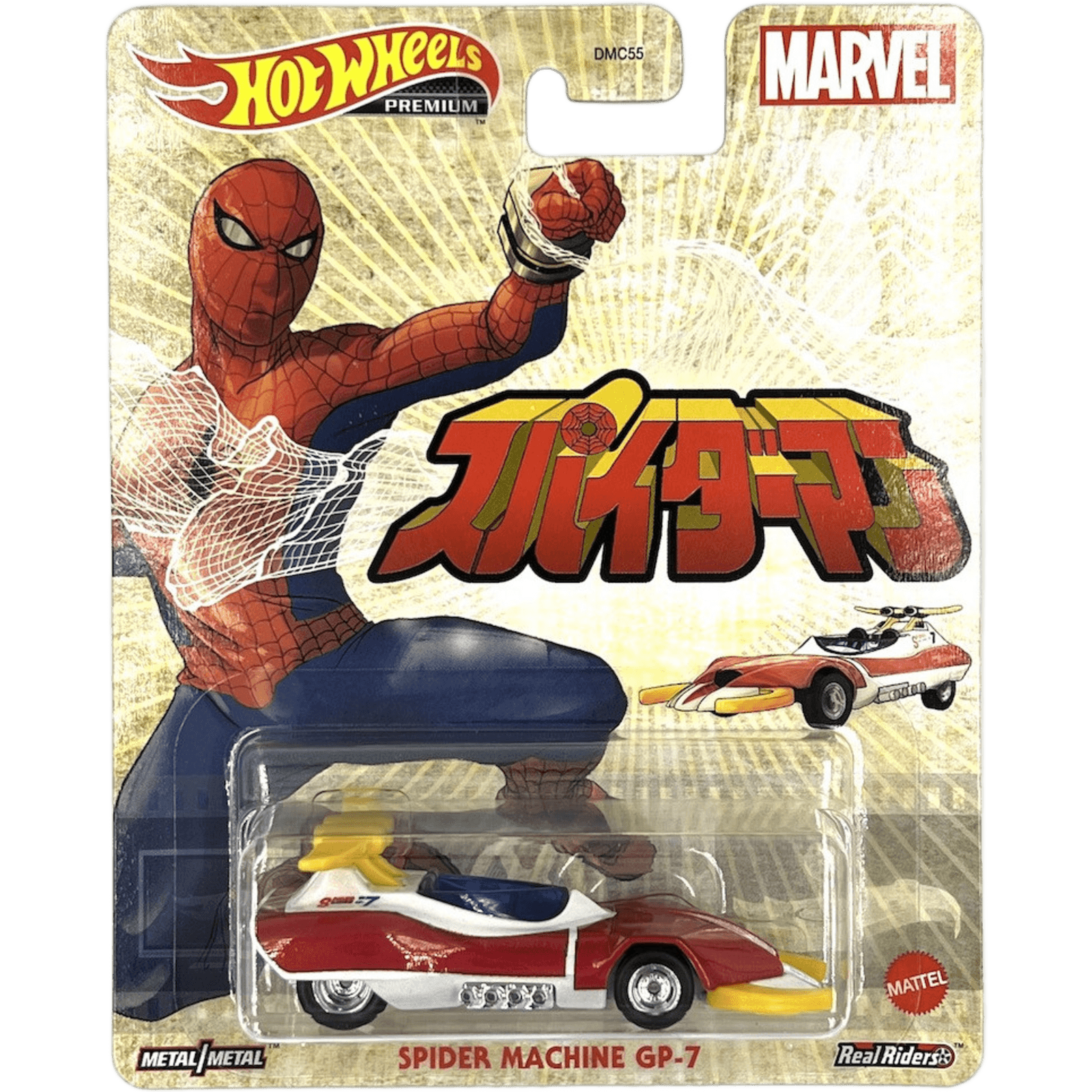 Retro Entertainment - Spider Machine GP-7