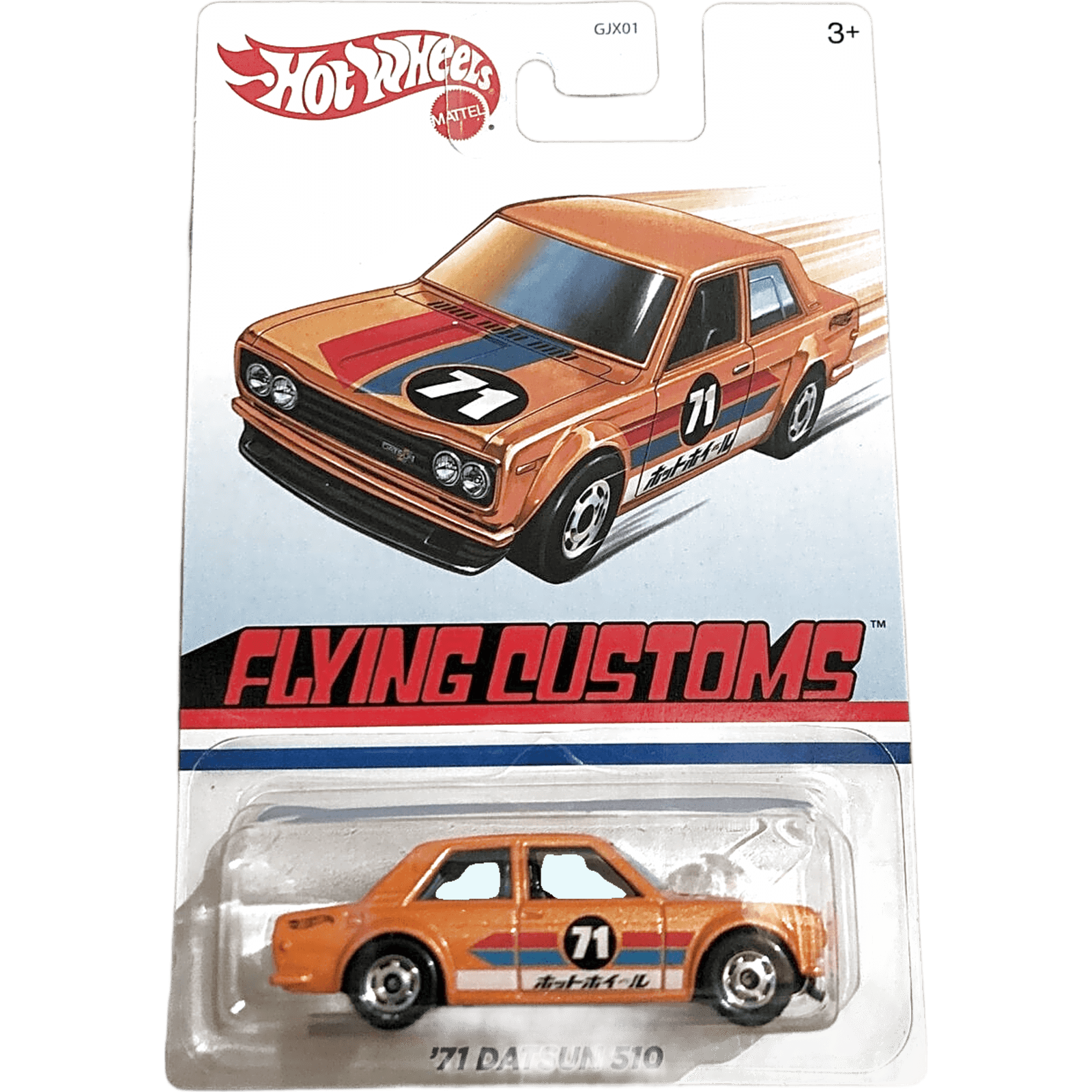 Mainline 1971 Flying Customs Datsun 510