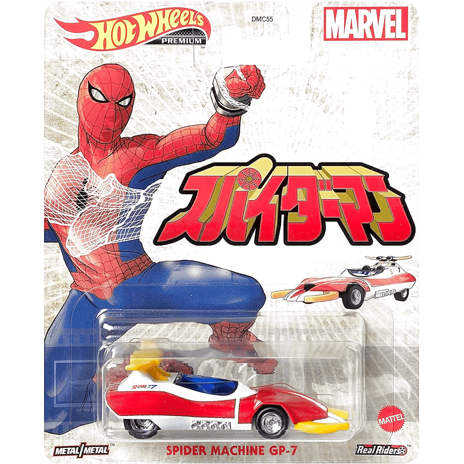 Retro Entertainment Marvel Spider Machine GP-7